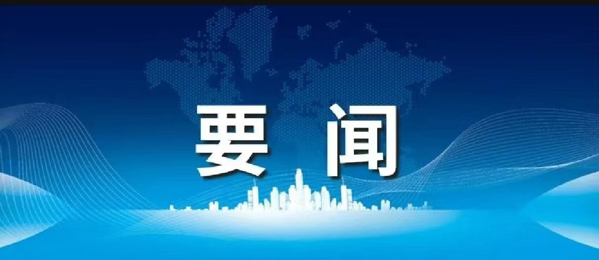 天下民政事情聚会上，，，，，，，“完善殡葬效劳治理”被列入2024年重点事情
