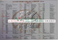 腾博会官网园林再获上海名牌效劳企业称呼