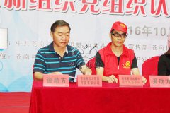 玉龙园公墓加入苍南县首届公益认领活动