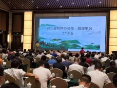 浙江腾博会官网获肯定 成为浙殡协理事单位