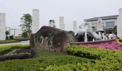 福寿园国际集团工程治理中心阮卫考察浙江腾博会官网