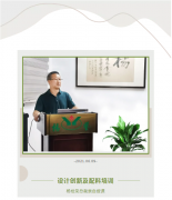 设计立异及配料培训将促使腾博会官网再立异高！