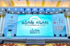 腾博会官网与公墓年会的“共融共创”